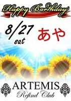 夕方から大雨にご注意です！！【ファンタジア・アルテミス】